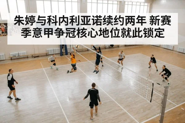 Italian women's volleyball league